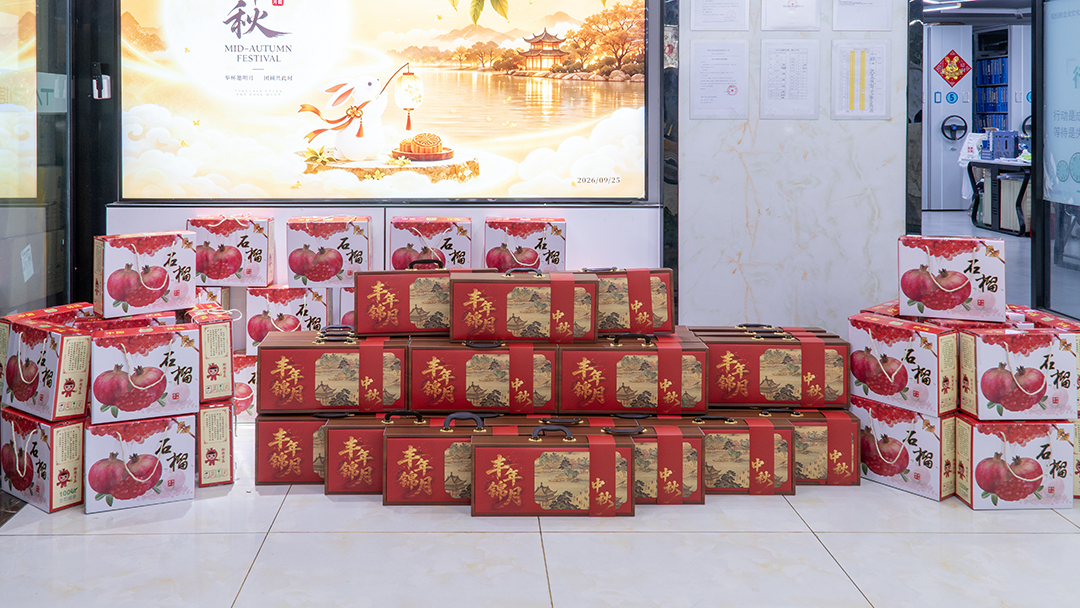 中秋节日礼品福利 中秋节日礼品福利