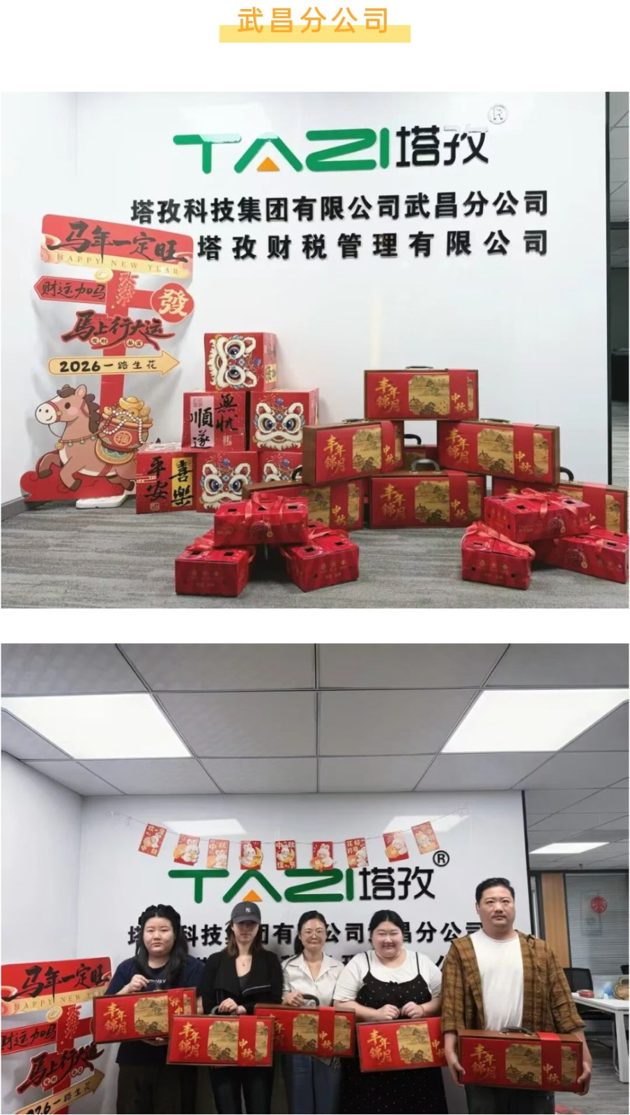 武昌分公司.jpg