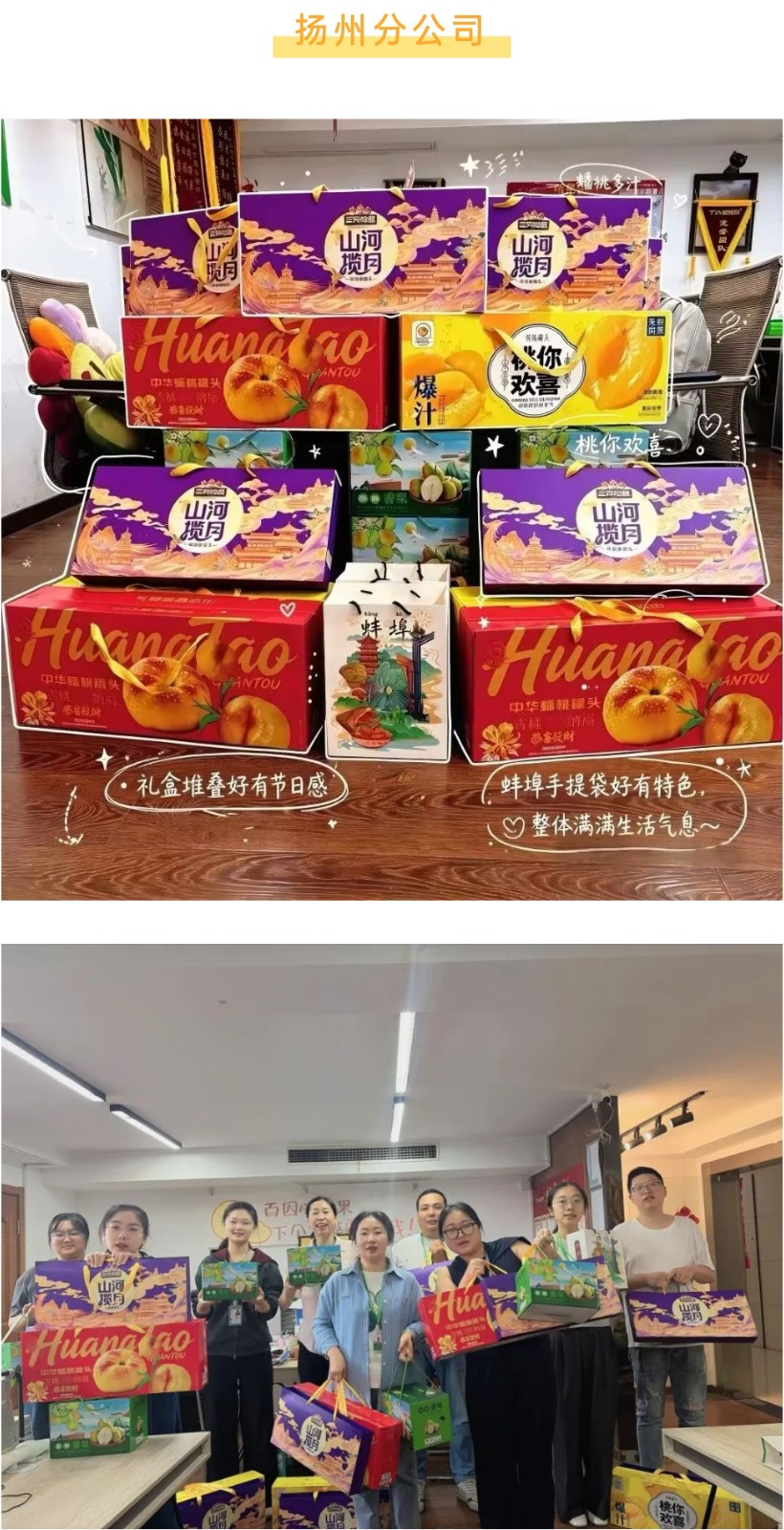 扬州分公司.jpg