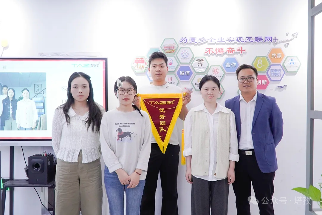 优秀部门1.png