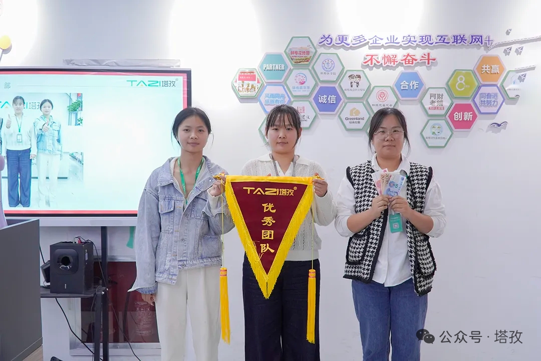 优秀部门4.png