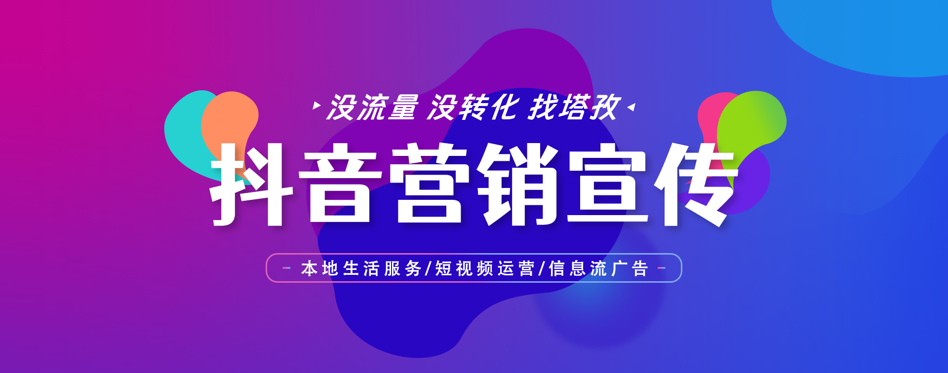 短视频代运营,短视频拍摄,短视频推广